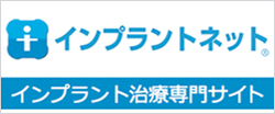 http://www.implant.ac/exec/clinic/-/121362/top.html
